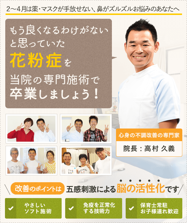 花粉症 すぎ ひのき 愛知県豊田市の整体 整体院紡ぐ