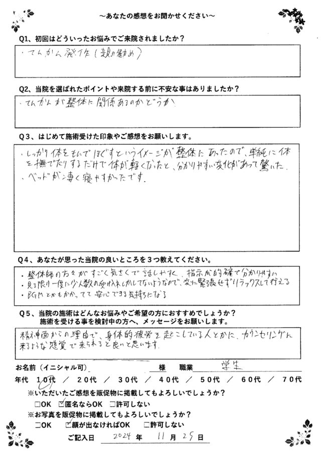 お客様写真